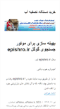 Mobile Screenshot of epishro.com